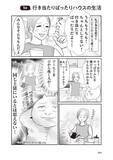 「「引越し時に砥石が6個も…」“汚部屋”だったテレ東社員の漫画家ママが暮らしを見直したら？作者を取材」の画像11