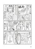 「「引越し時に砥石が6個も…」“汚部屋”だったテレ東社員の漫画家ママが暮らしを見直したら？作者を取材」の画像13