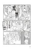 「「引越し時に砥石が6個も…」“汚部屋”だったテレ東社員の漫画家ママが暮らしを見直したら？作者を取材」の画像15