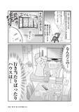 「「引越し時に砥石が6個も…」“汚部屋”だったテレ東社員の漫画家ママが暮らしを見直したら？作者を取材」の画像16