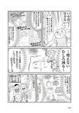 「「引越し時に砥石が6個も…」“汚部屋”だったテレ東社員の漫画家ママが暮らしを見直したら？作者を取材」の画像17