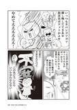 「「引越し時に砥石が6個も…」“汚部屋”だったテレ東社員の漫画家ママが暮らしを見直したら？作者を取材」の画像18