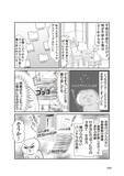 「「引越し時に砥石が6個も…」“汚部屋”だったテレ東社員の漫画家ママが暮らしを見直したら？作者を取材」の画像19