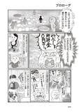 「「引越し時に砥石が6個も…」“汚部屋”だったテレ東社員の漫画家ママが暮らしを見直したら？作者を取材」の画像2