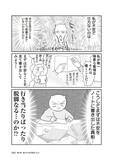 「「引越し時に砥石が6個も…」“汚部屋”だったテレ東社員の漫画家ママが暮らしを見直したら？作者を取材」の画像20