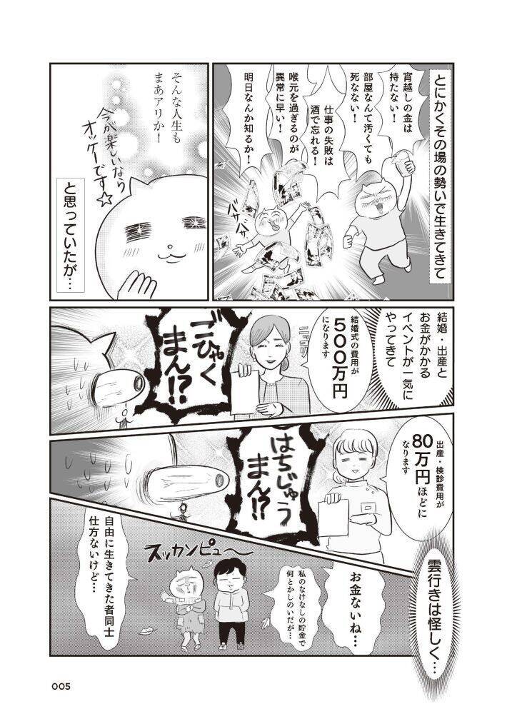 「引越し時に砥石が6個も…」“汚部屋”だったテレ東社員の漫画家ママが暮らしを見直したら？作者を取材