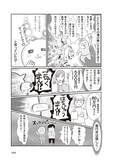 「「引越し時に砥石が6個も…」“汚部屋”だったテレ東社員の漫画家ママが暮らしを見直したら？作者を取材」の画像3