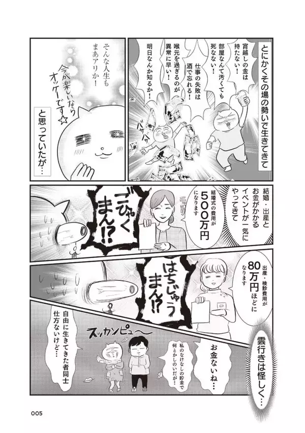 「「引越し時に砥石が6個も…」“汚部屋”だったテレ東社員の漫画家ママが暮らしを見直したら？作者を取材」の画像