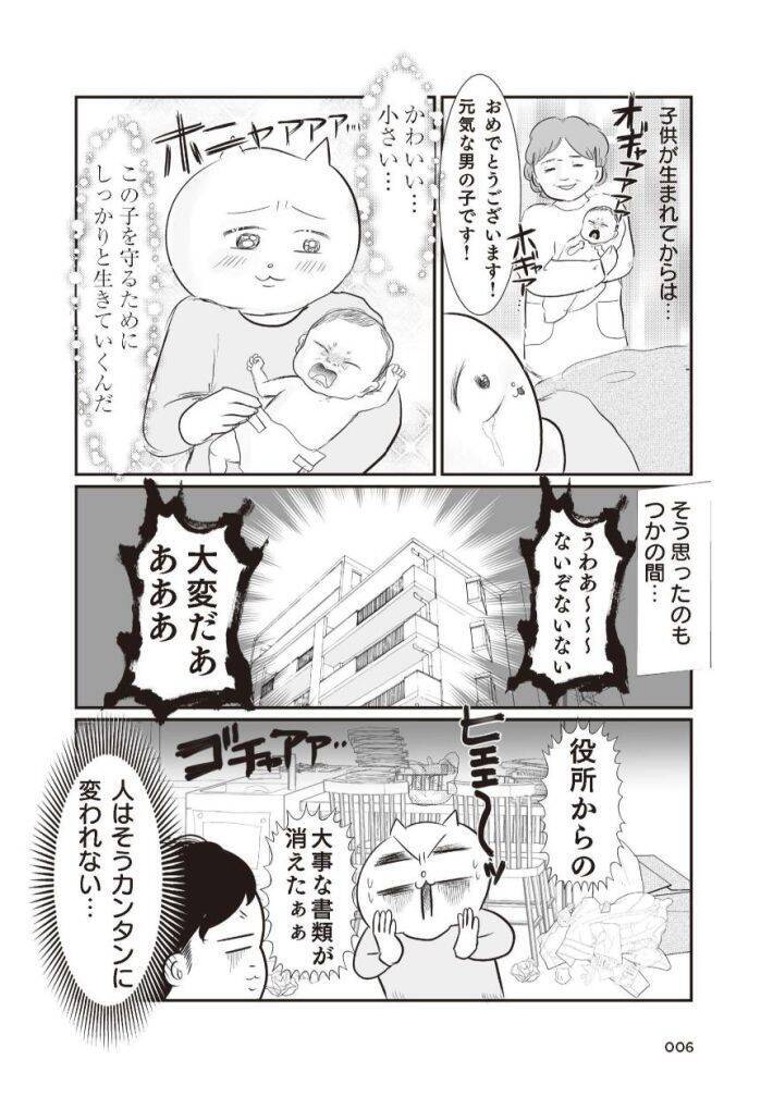 「引越し時に砥石が6個も…」“汚部屋”だったテレ東社員の漫画家ママが暮らしを見直したら？作者を取材