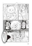 「「引越し時に砥石が6個も…」“汚部屋”だったテレ東社員の漫画家ママが暮らしを見直したら？作者を取材」の画像4