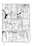 「「引越し時に砥石が6個も…」“汚部屋”だったテレ東社員の漫画家ママが暮らしを見直したら？作者を取材」の画像5