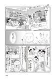 「「引越し時に砥石が6個も…」“汚部屋”だったテレ東社員の漫画家ママが暮らしを見直したら？作者を取材」の画像7