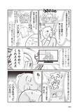 「「引越し時に砥石が6個も…」“汚部屋”だったテレ東社員の漫画家ママが暮らしを見直したら？作者を取材」の画像8
