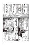 「「引越し時に砥石が6個も…」“汚部屋”だったテレ東社員の漫画家ママが暮らしを見直したら？作者を取材」の画像9