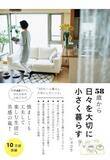 「月12万円で一人暮らし。60代から新たな夢を叶えた女性の“小さく豊かな楽しみ方”」の画像3
