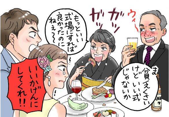 「貧乏くさい結婚式だねぇ」イヤミな義両親に、温厚な夫がブチ切れた瞬間／義実家・家族人気記事BEST