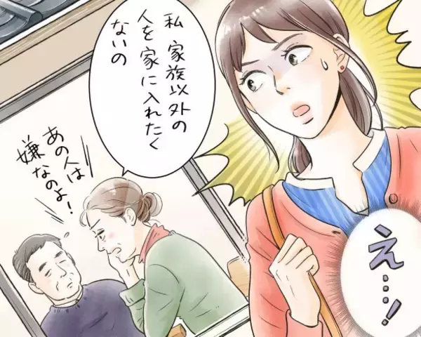 「結婚11年目、義実家に1歩も入れてもらえない私… 聞こえてきた“義母の本音”にショック！／義実家・家族人気記事BEST」の画像