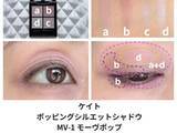 「アイシャドウに迷う40代が見つけた正解「たった2色で死ぬまでOK！」693円・1540円で買えちゃう」の画像3