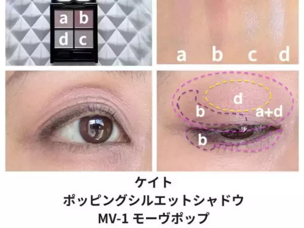 「アイシャドウに迷う40代が見つけた正解「たった2色で死ぬまでOK！」693円・1540円で買えちゃう」の画像