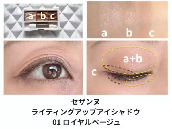 「アイシャドウに迷う40代が見つけた正解「たった2色で死ぬまでOK！」693円・1540円で買えちゃう」の画像