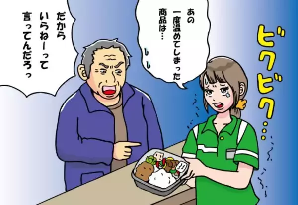 コンビニで怒鳴り声をあげ女性店員を泣かせた迷惑おじさんに、スーツ男性が放った「大人の正論」