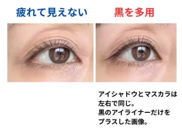 「デカ目メイクのつもりが、疲れて見える…40代がやってはいけないアイメイク3パターン」の画像