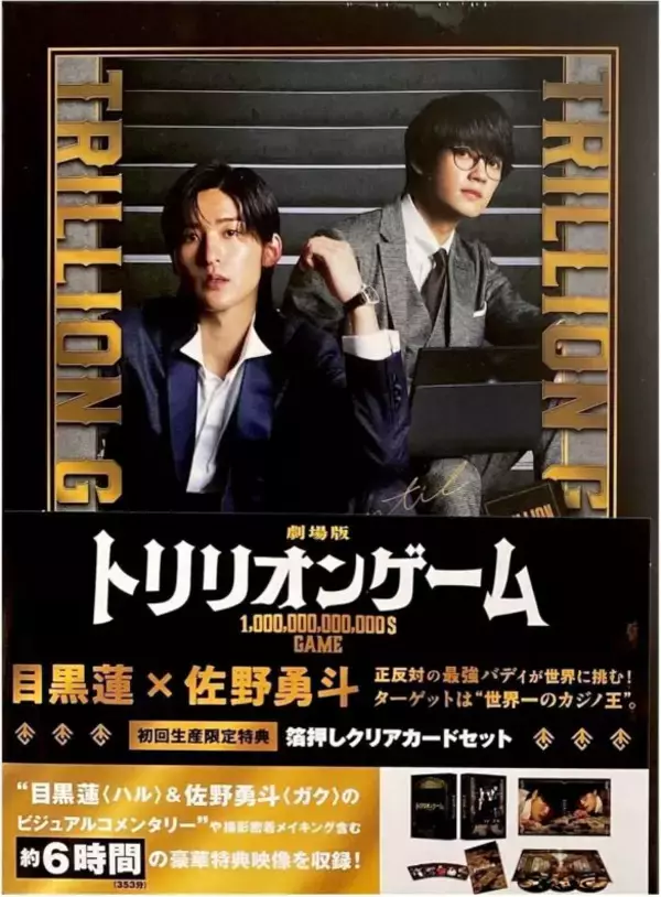実は“苦節10年”。朝ドラ、紅白、バラエティ…27歳俳優が快進撃を続けるワケ