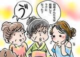 「「女は結婚して一人前」うるさい親戚を一発で黙らせた、“ソボクな質問”／義実家・家族人気記事BEST」の画像2