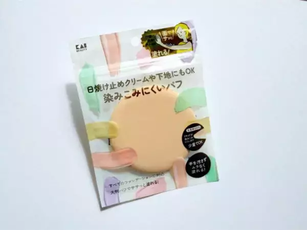 「日焼け止めを塗ってるのに…焼けるのはなぜ？「うっかり焼けしがちな人」がやっている“実はアウトな塗り方”」の画像