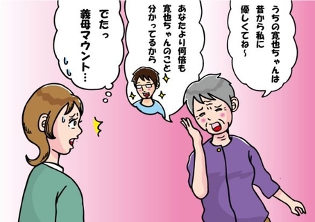 義母から突然「あなたとは絶縁します」と電話ガチャ切り。夫に相談したら…まさかの理由が気持ち悪すぎた