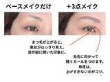 「メイクキャンセル界隈なら、3点だけやればOK！49歳でも老け見えしない“最低限メイク”の正解」の画像3
