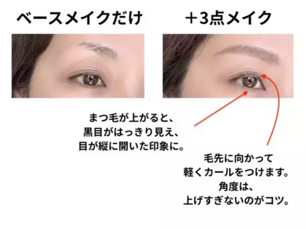 「メイクキャンセル界隈なら、3点だけやればOK！49歳でも老け見えしない“最低限メイク”の正解」の画像