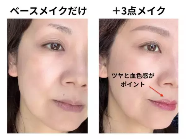「メイクキャンセル界隈なら、3点だけやればOK！49歳でも老け見えしない“最低限メイク”の正解」の画像
