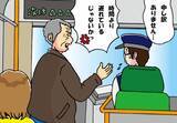「バスで怒鳴る高齢男性に…小学生が“あるモノ”を渡したらピタッと静まった。乗客が「笑いそうになった」ワケ」の画像1