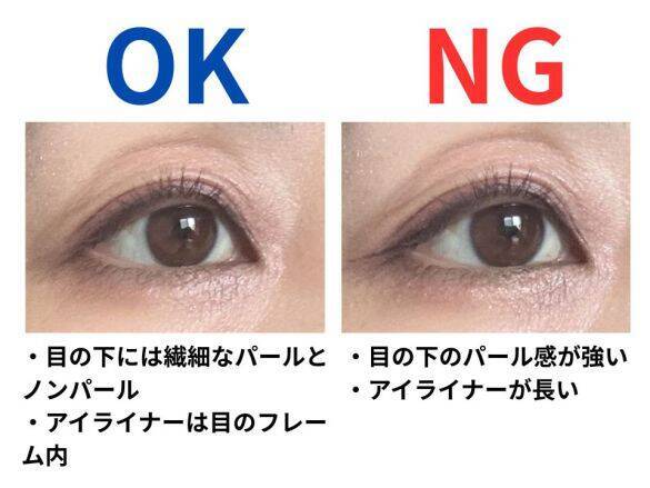 目元のシワを強調しちゃうNGメイクとは。49歳美容ライターがたどりついたシワ対策メイク