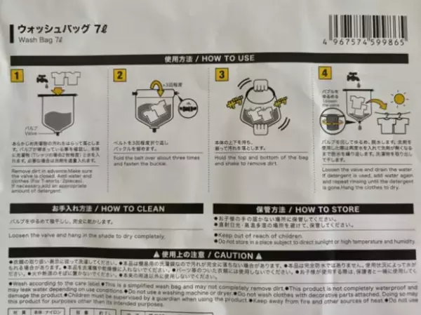 「ケチャップ汚れが1分で落ちた！ ダイソーの「洗濯グッズ2つ」で“ちょい洗い”が想像以上にラクに」の画像