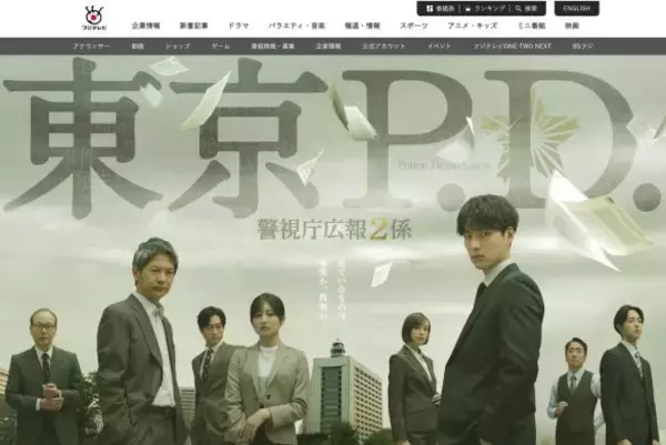 「「ぶっ飛び設定でも圧巻！」冬ドラマで輝いた俳優ベスト5。大バズり作から一転、32歳が見せた“闇”の顔」の画像