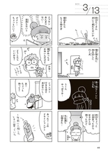 「宮城県だけの地震だと思っていた」大震災で痛感した“情報がないことへの恐怖”。体験した漫画家に聞く＜漫画＞