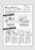 「「宮城県だけの地震だと思っていた」大震災で痛感した“情報がないことへの恐怖”。体験した漫画家に聞く＜漫画＞」の画像12