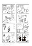 「「宮城県だけの地震だと思っていた」大震災で痛感した“情報がないことへの恐怖”。体験した漫画家に聞く＜漫画＞」の画像2