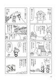 「「宮城県だけの地震だと思っていた」大震災で痛感した“情報がないことへの恐怖”。体験した漫画家に聞く＜漫画＞」の画像3