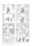 「「宮城県だけの地震だと思っていた」大震災で痛感した“情報がないことへの恐怖”。体験した漫画家に聞く＜漫画＞」の画像6