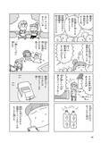 「「宮城県だけの地震だと思っていた」大震災で痛感した“情報がないことへの恐怖”。体験した漫画家に聞く＜漫画＞」の画像7