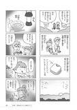 「「宮城県だけの地震だと思っていた」大震災で痛感した“情報がないことへの恐怖”。体験した漫画家に聞く＜漫画＞」の画像8