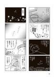「「宮城県だけの地震だと思っていた」大震災で痛感した“情報がないことへの恐怖”。体験した漫画家に聞く＜漫画＞」の画像9