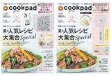 「めんつゆでお店級！ ポリ袋でもむだけ！ 旬のなす＆きゅうり「殿堂入りレシピ」2選」の画像1
