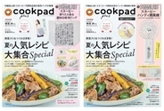 めんつゆでお店級！ ポリ袋でもむだけ！ 旬のなす＆きゅうり「殿堂入りレシピ」2選