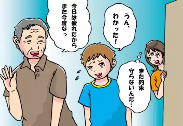 「ディズニー連れてってやる」孫と約束しては“また今度”を繰り返す義父。モヤモヤしていたら…6歳児の“素朴な疑問”で変化が訪れた