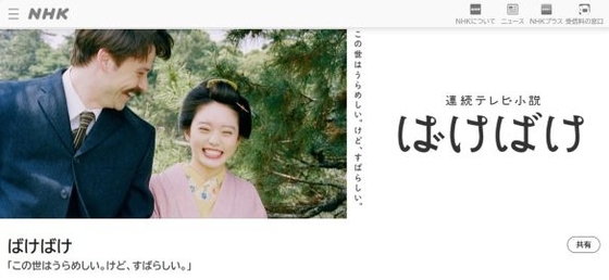 次の“朝ドラ”母役に“24年前のヒロイン”が帰還　体重増や肌荒れで見せる“リアルな中年像”…別人レベルの役作りが話題に／2025 人気記事top5