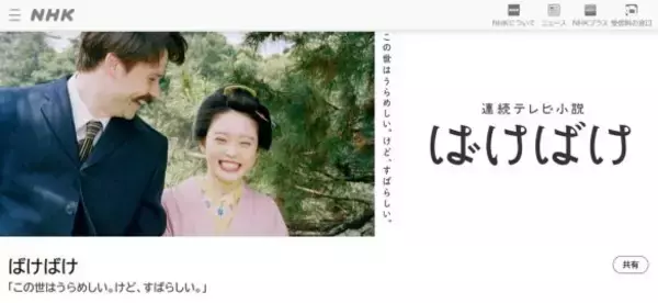次の“朝ドラ”母役に“24年前のヒロイン”が帰還　体重増や肌荒れで見せる“リアルな中年像”…別人レベルの役作りが話題に／2025 人気記事top5